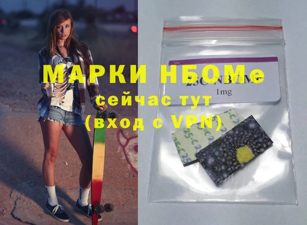 марки nbome Заволжье